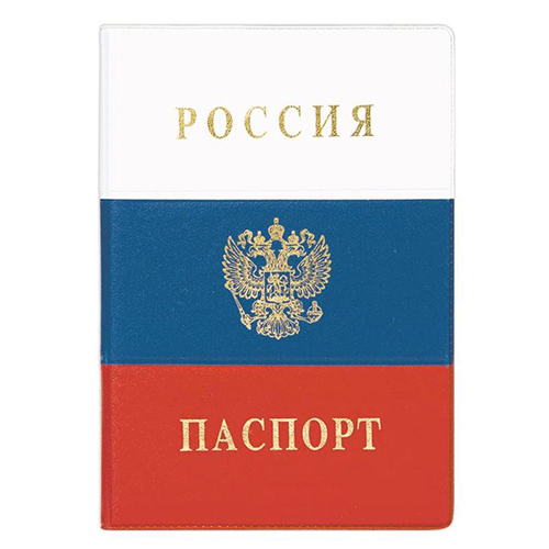 Обложка для паспорта флаг РФ