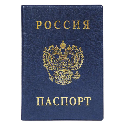 Обложка для паспорта твердая